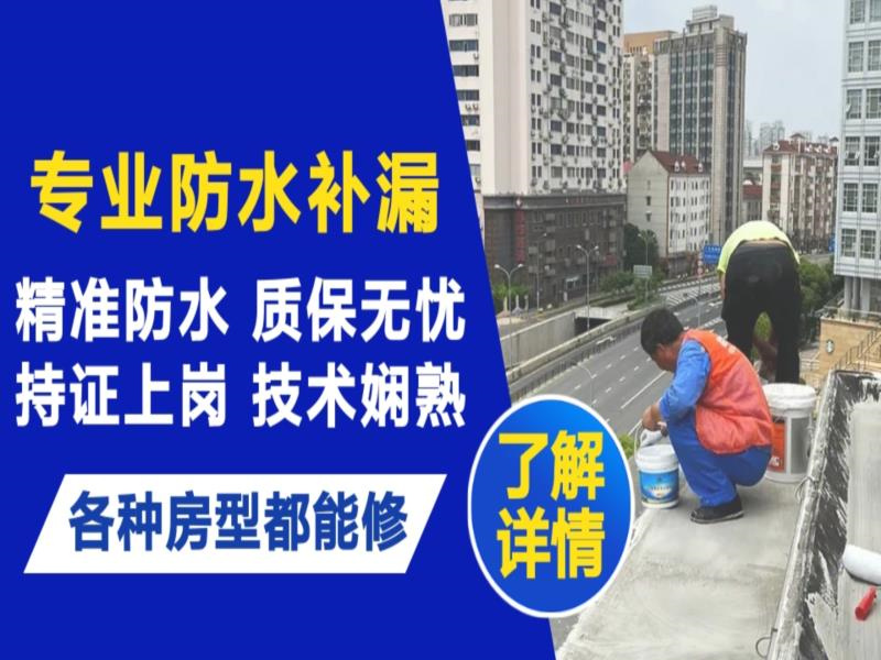 榆树市水管漏水和防水层老化漏水不同