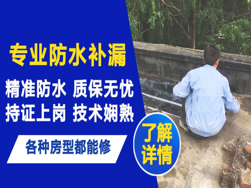 榆树市地面漏水慎检查找解决方法